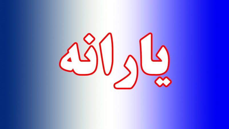 معاون وزیر تعاون، کار و رفاه اجتماعی با اشاره به معیار داشتن خودرو برای حذف یارانه گفت: تا یک ماه دیگر دسته‌بندی درآمدی خانوارها از « دهک » به « صدک » تغییر می‌کند