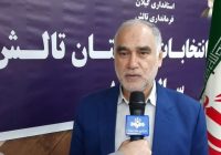 صحت انتخابات تالش تأیید شد. صحت انتخابات تالش تأیید شد.
