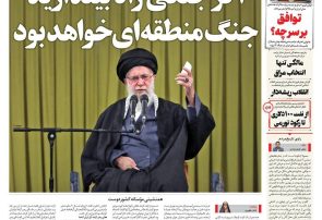 عناوین روزنامه های امروز دوشنبه ۱۳ بهمن ۱۴۰۴