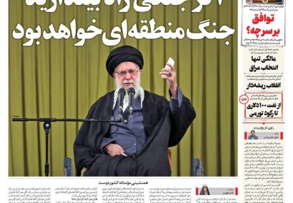 عناوین روزنامه های امروز دوشنبه ۱۳ بهمن ۱۴۰۴