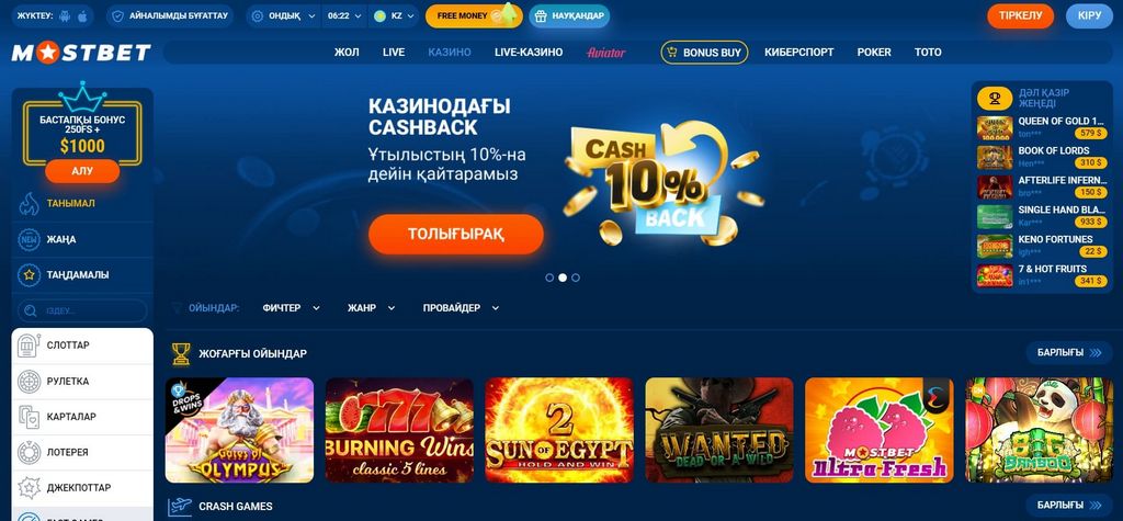 Site do Cassino Mostbet no seu Smartphone: Uma Análise Completa da Versão Móvel, Bônus e Recursos